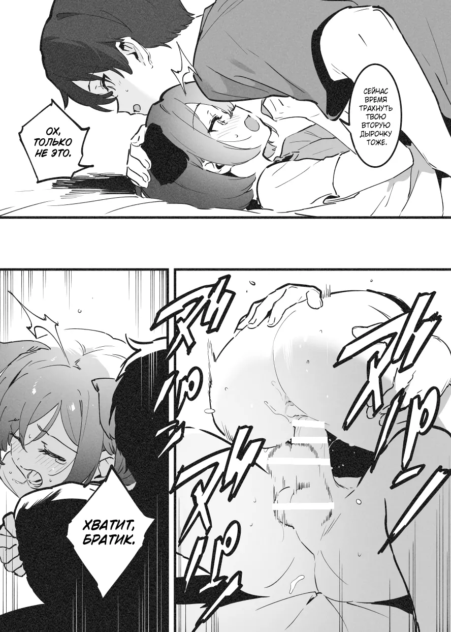 Anakime 1 | Анакиме 1 page 6 full