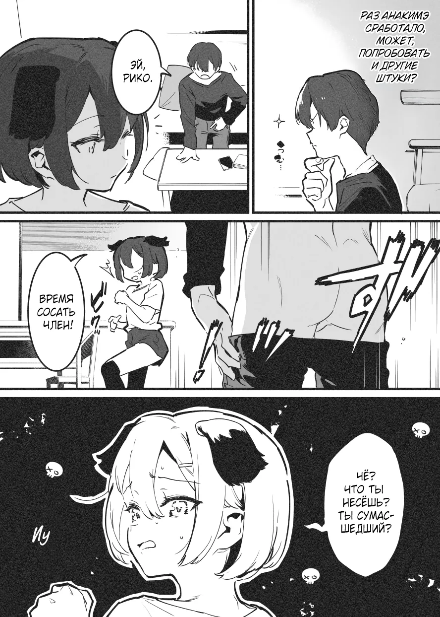 Anakime 1 | Анакиме 1 page 9 full