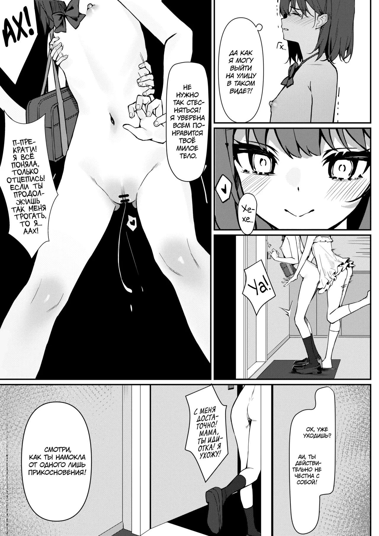 Kyou Kara Zenra Toukou 1 | В нашей школе ввели режим обнажённого обучения 1 page 10 full
