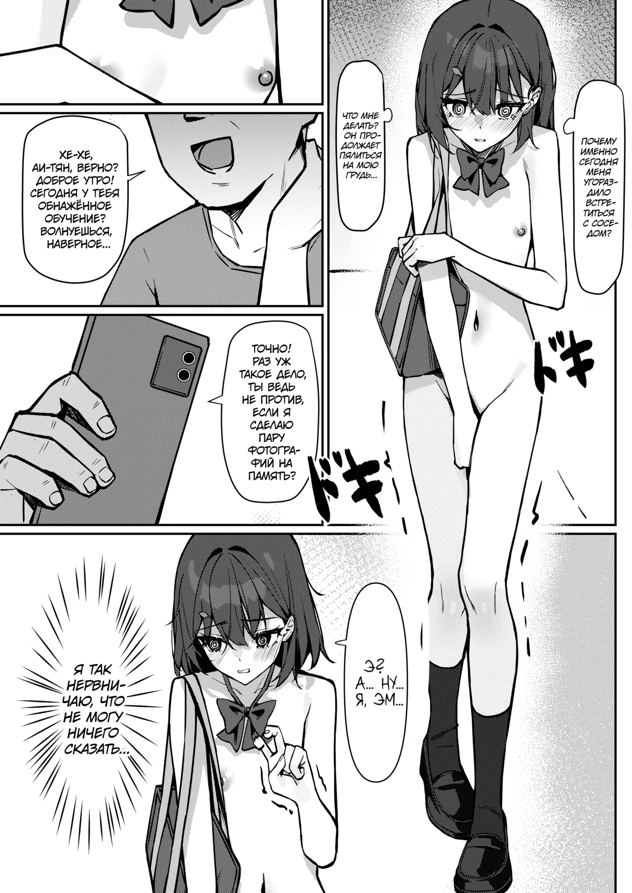 Kyou Kara Zenra Toukou 1 | В нашей школе ввели режим обнажённого обучения 1 page 12 full