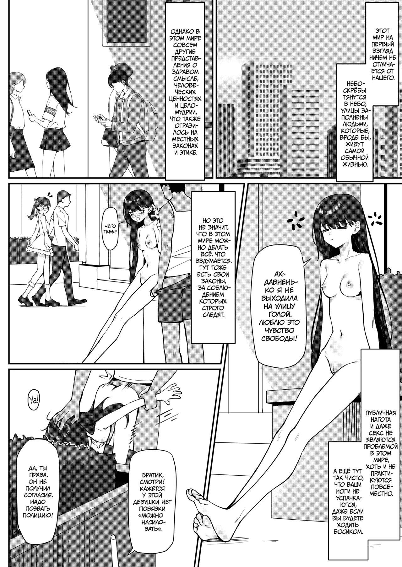 Kyou Kara Zenra Toukou 1 | В нашей школе ввели режим обнажённого обучения 1 page 3 full
