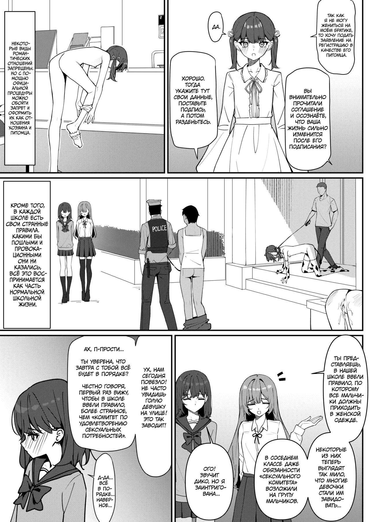 Kyou Kara Zenra Toukou 1 | В нашей школе ввели режим обнажённого обучения 1 page 4 full