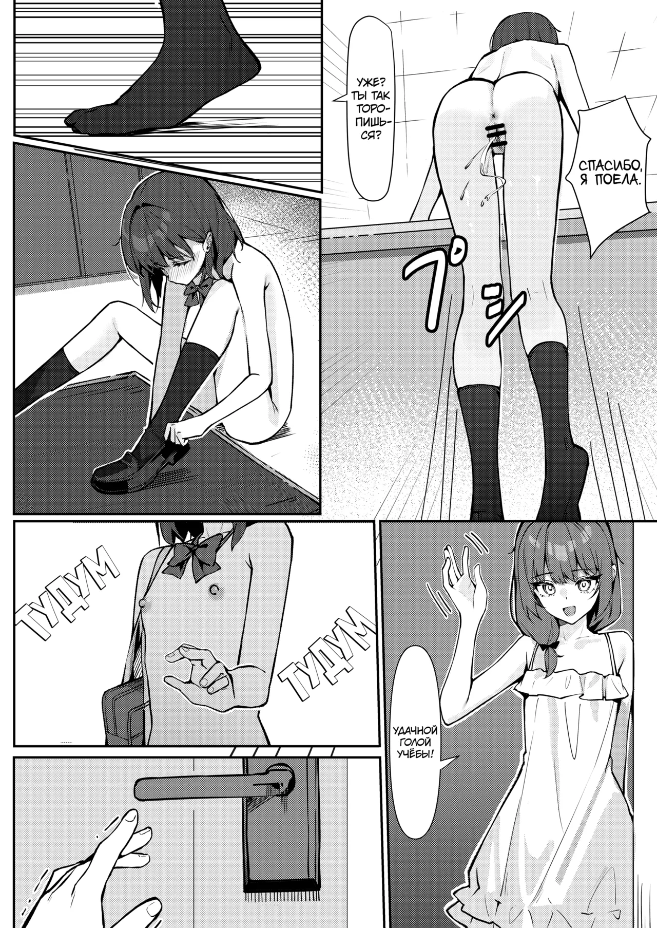 Kyou Kara Zenra Toukou 1 | В нашей школе ввели режим обнажённого обучения 1 page 9 full