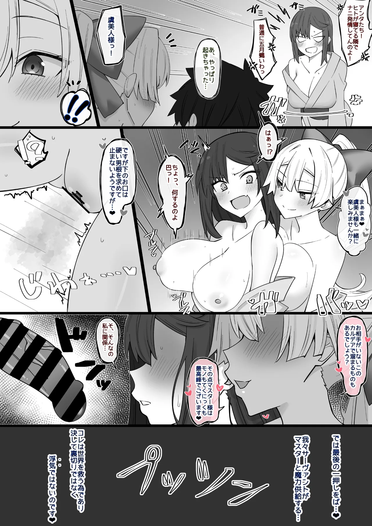 若いオスに身体を疼かせる人妻たち❤︎ page 2 full