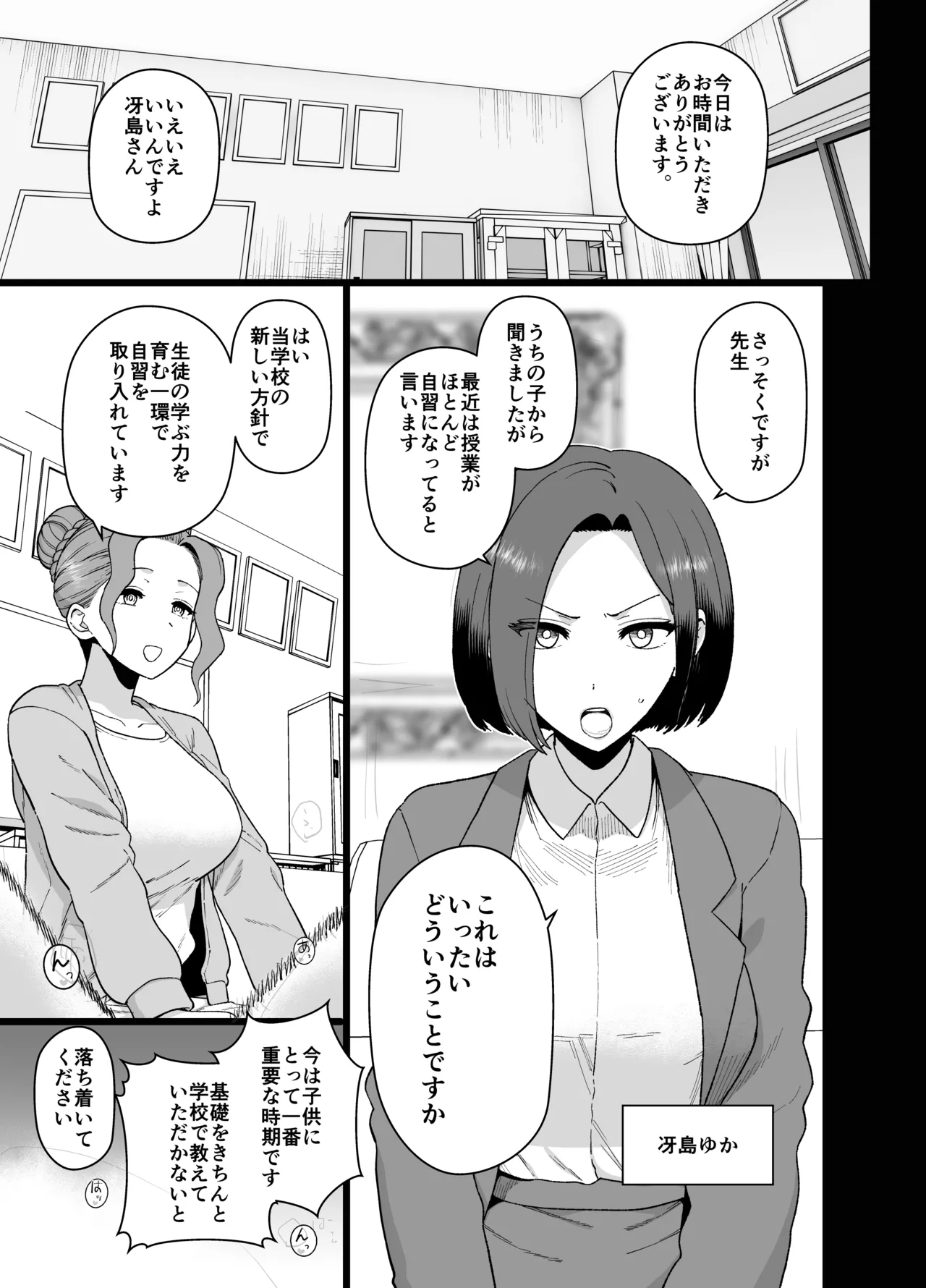 Y page 2 full