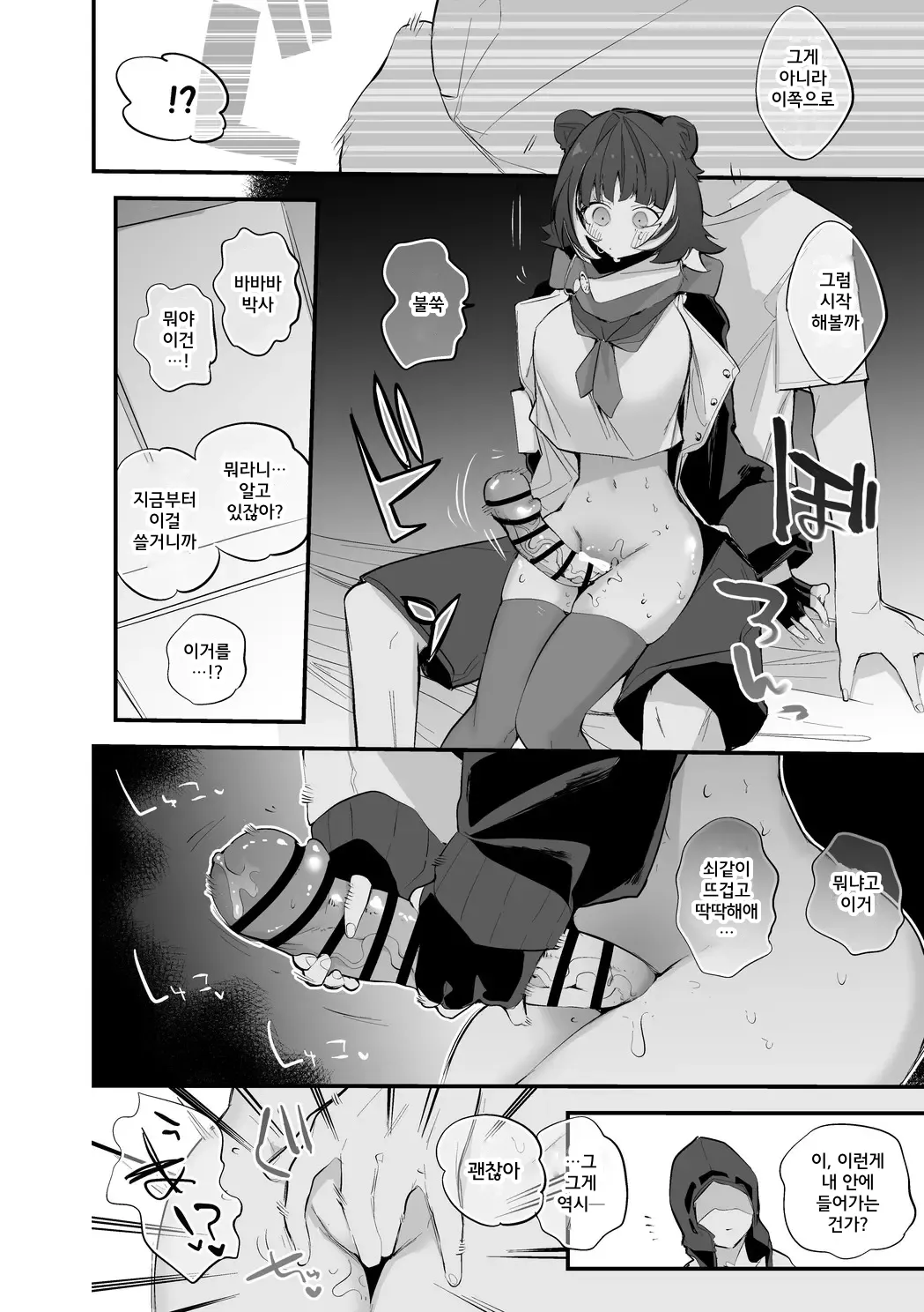 Leto wa Manabitai Hen | 레토는 배우고 싶어 편 page 3 full