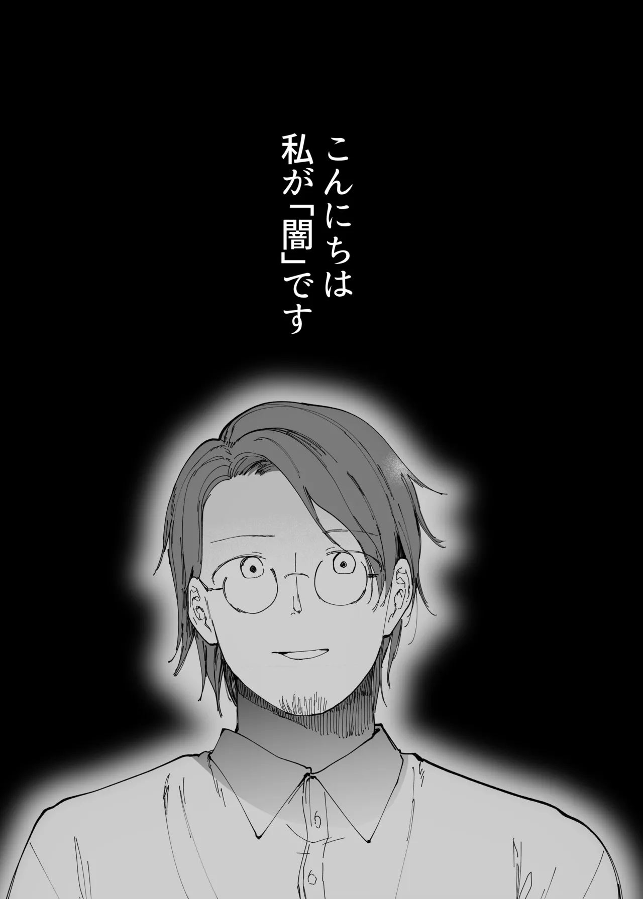 Saiai no Kanojo ni Goui no Ue, Kako no Otoko ni Dakarete Moratta. 2 page 6 full