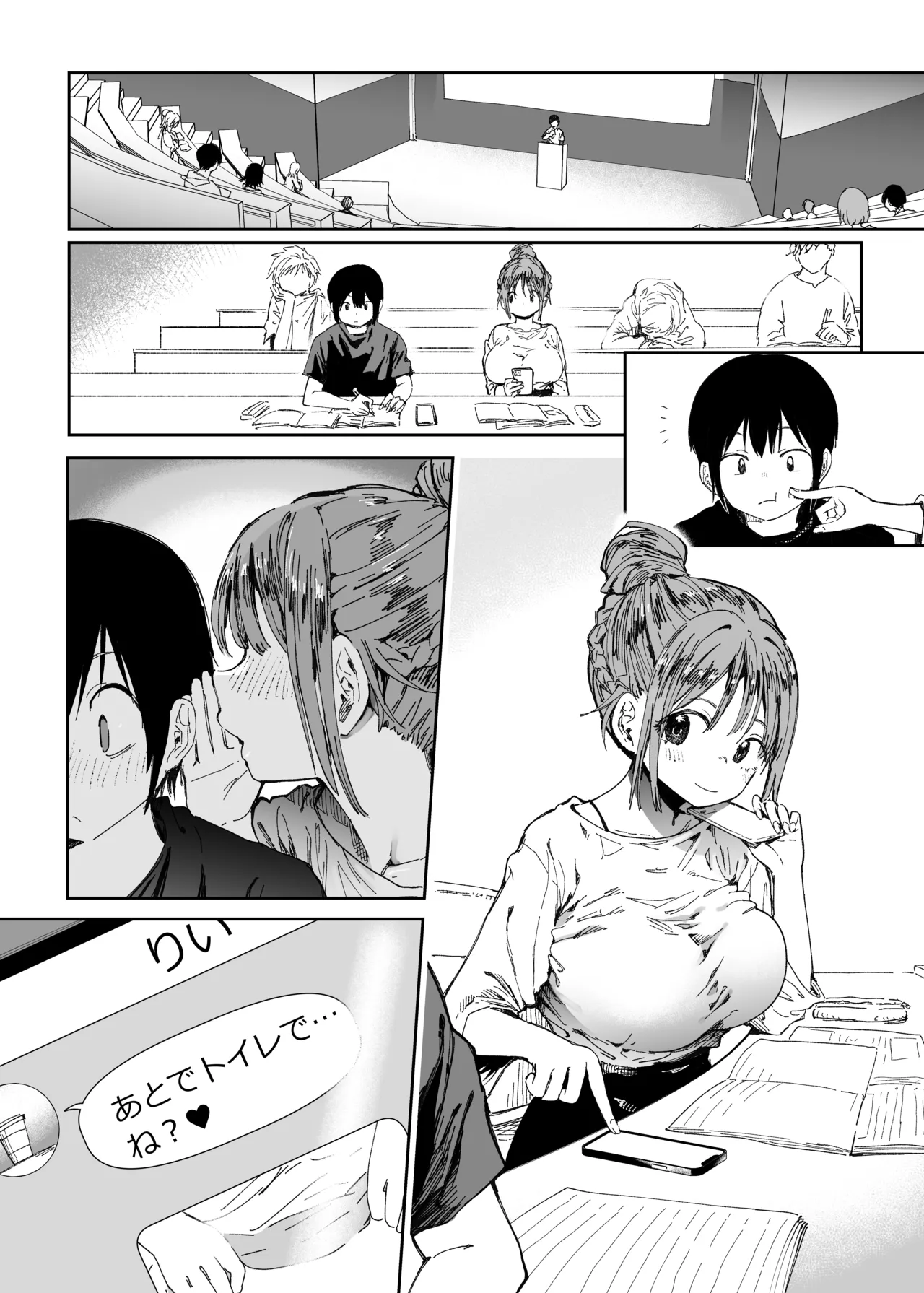 Saiai no Kanojo ni Goui no Ue, Kako no Otoko ni Dakarete Moratta. 2 page 8 full