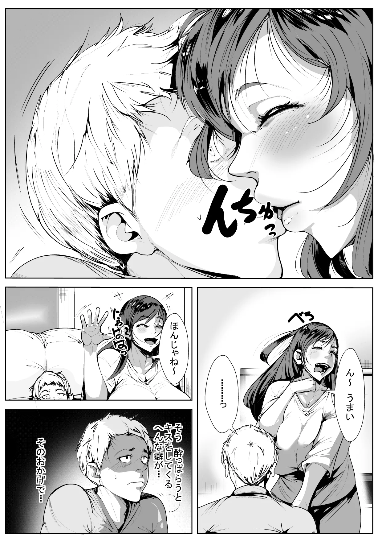 Kisu Maa no Haha page 4 full