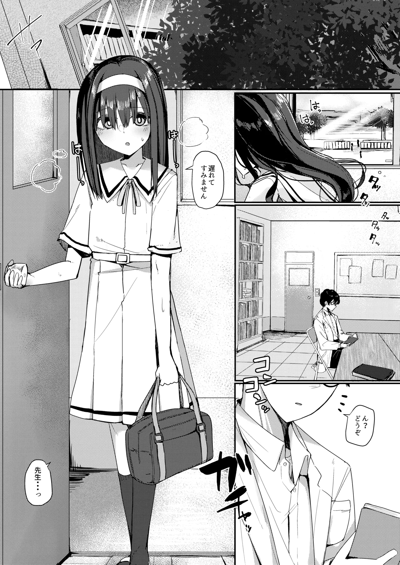 Bungaku shoujo wa juujun ni page 3 full