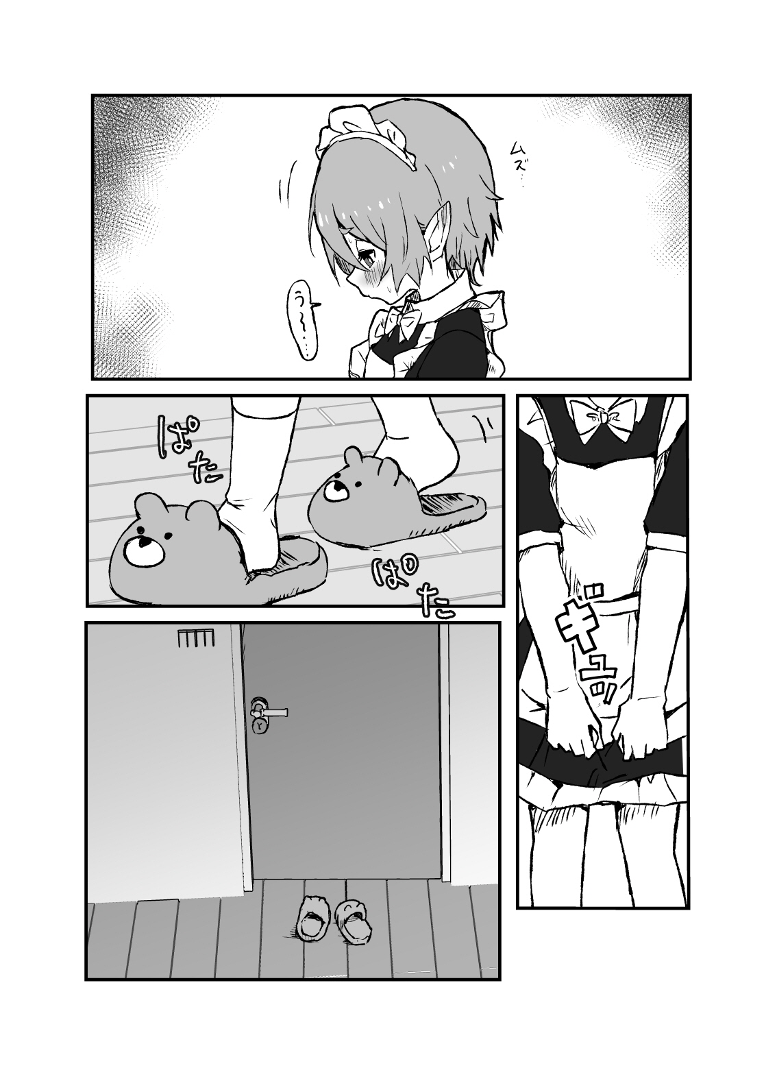 Hayaku Kaette Kite ne page 11 full