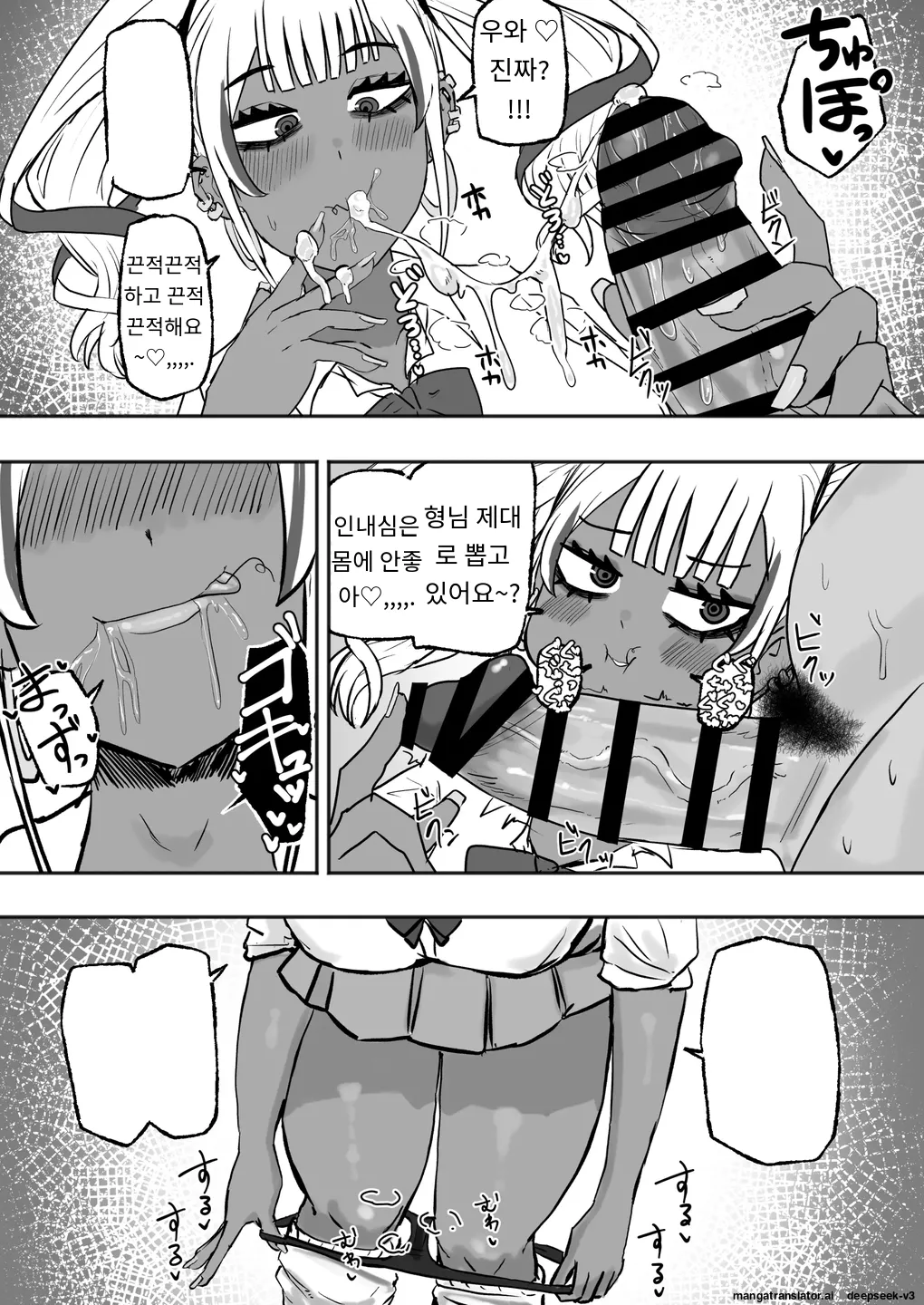 Tachinbo Kuro Gal Bitch to Dosukebe Pakopako Night | 타친보 흑갸루비치와 도스케베 파코파코나이트 page 11 full