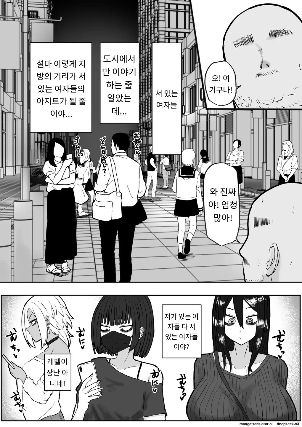 Tachinbo Kuro Gal Bitch to Dosukebe Pakopako Night | 타친보 흑갸루비치와 도스케베 파코파코나이트 page 4 full