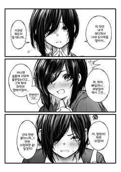 Bokukko ga Nuite Kureru Hanashi