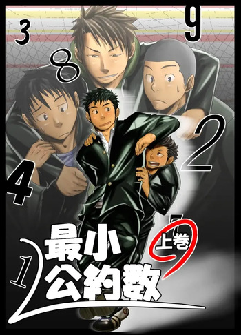 Saishou Kouyakusuu 01 ~Joukan~ [English] cover