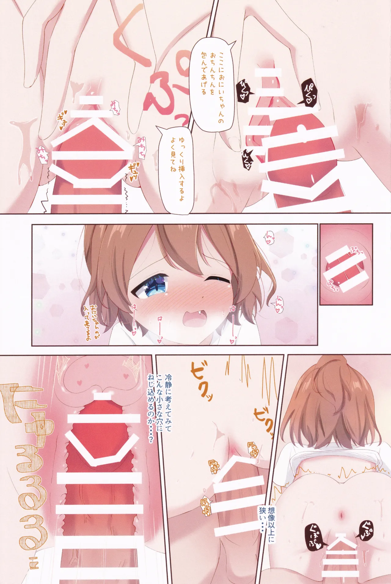 Chinatsu ga Gyu--tte Shiteageru! - Chinatsu said, I'll give you a squeeze! page 12 full