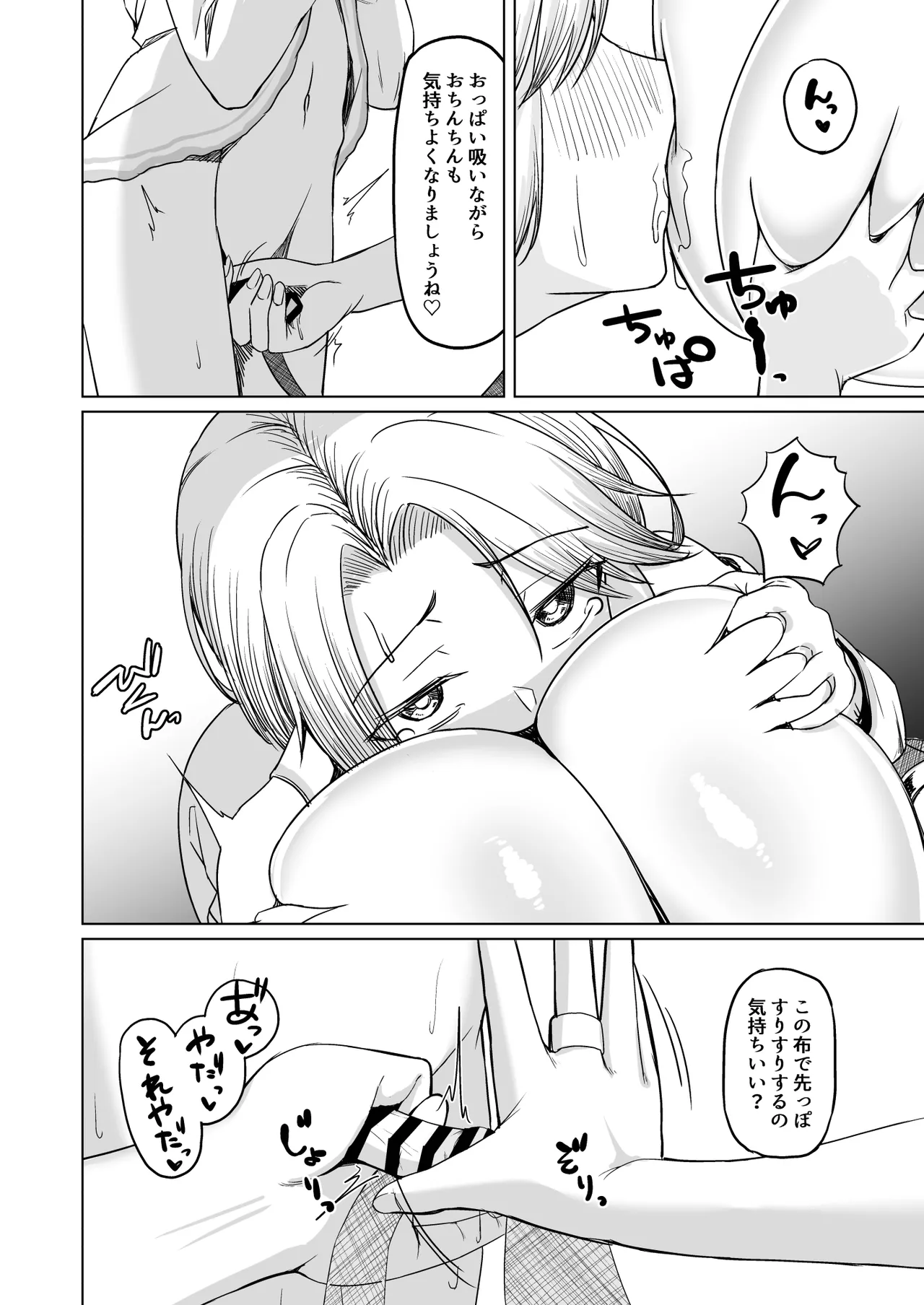 Josou Shota Yuusha to Odoriko Souryo page 11 full
