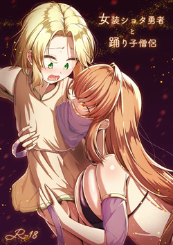 Josou Shota Yuusha to Odoriko Souryo