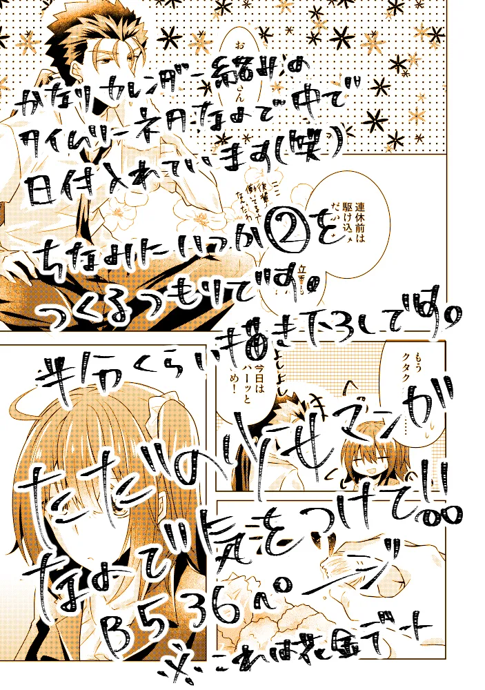 "Kon'ya wa hana-kin page 4 full