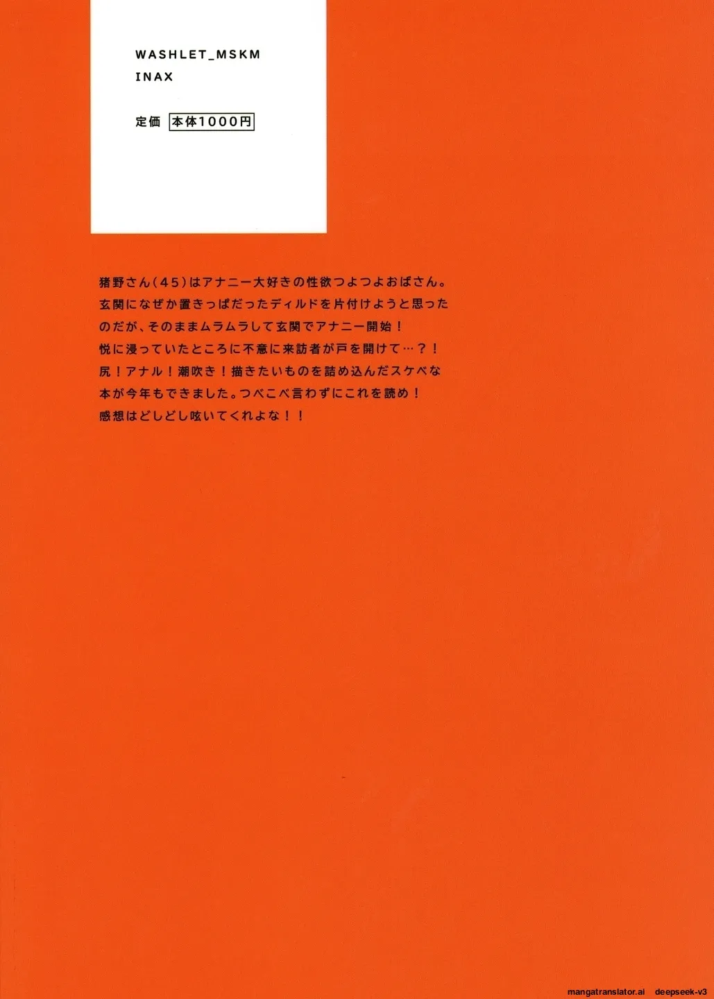 Inoshishiri Ana page 2 full