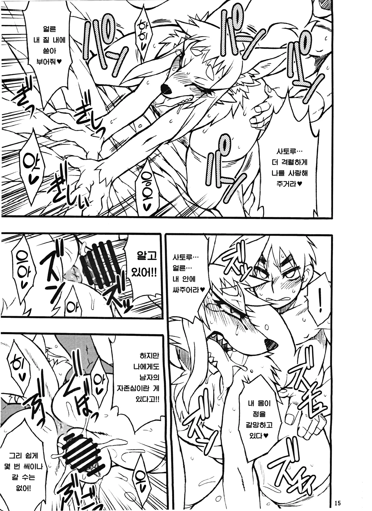 Untitled page 11 full