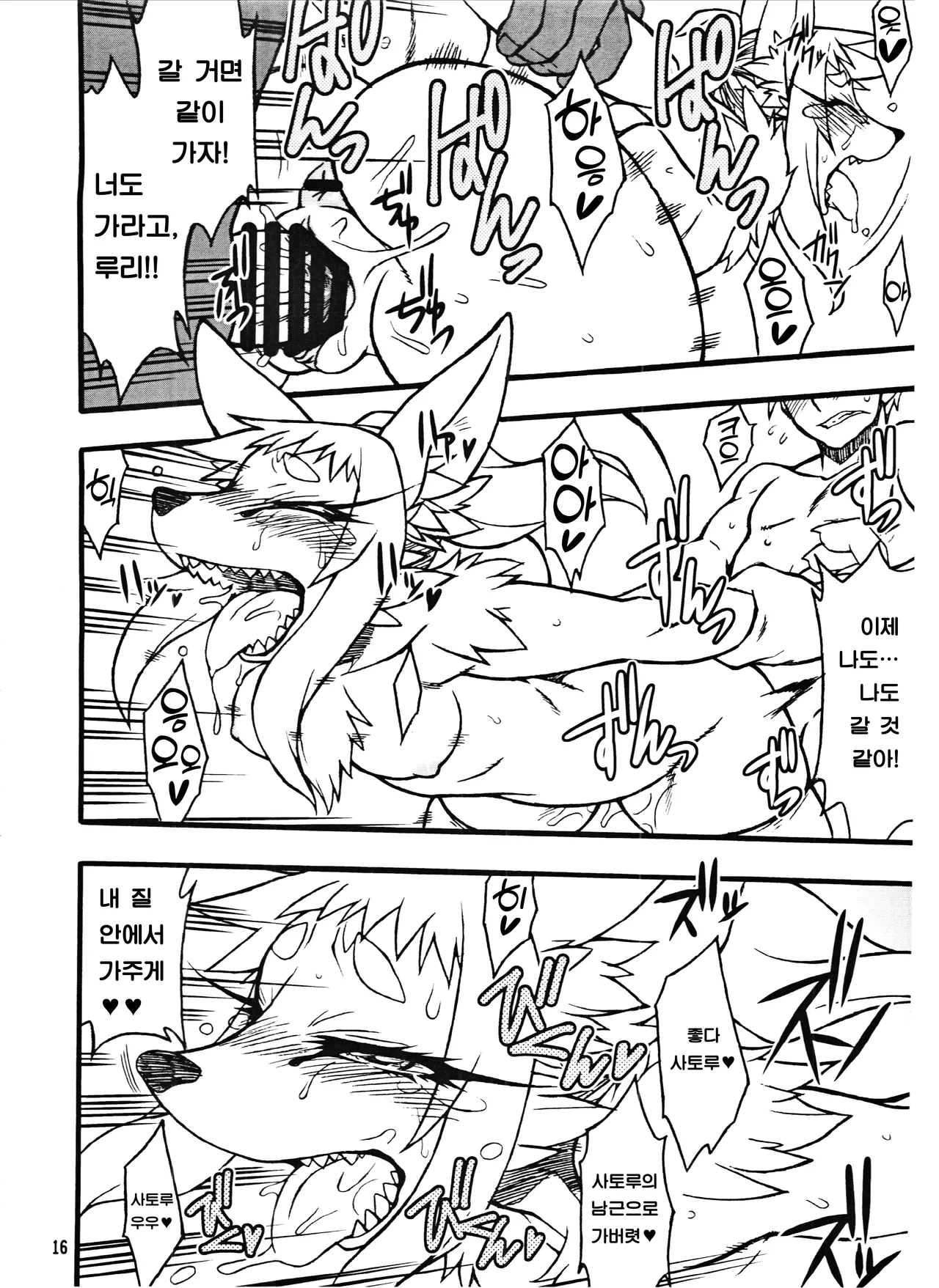 Untitled page 12 full