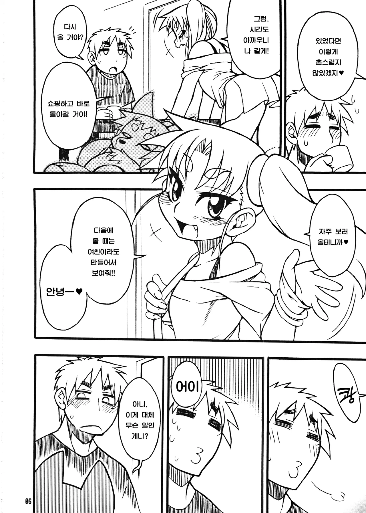 Untitled page 2 full