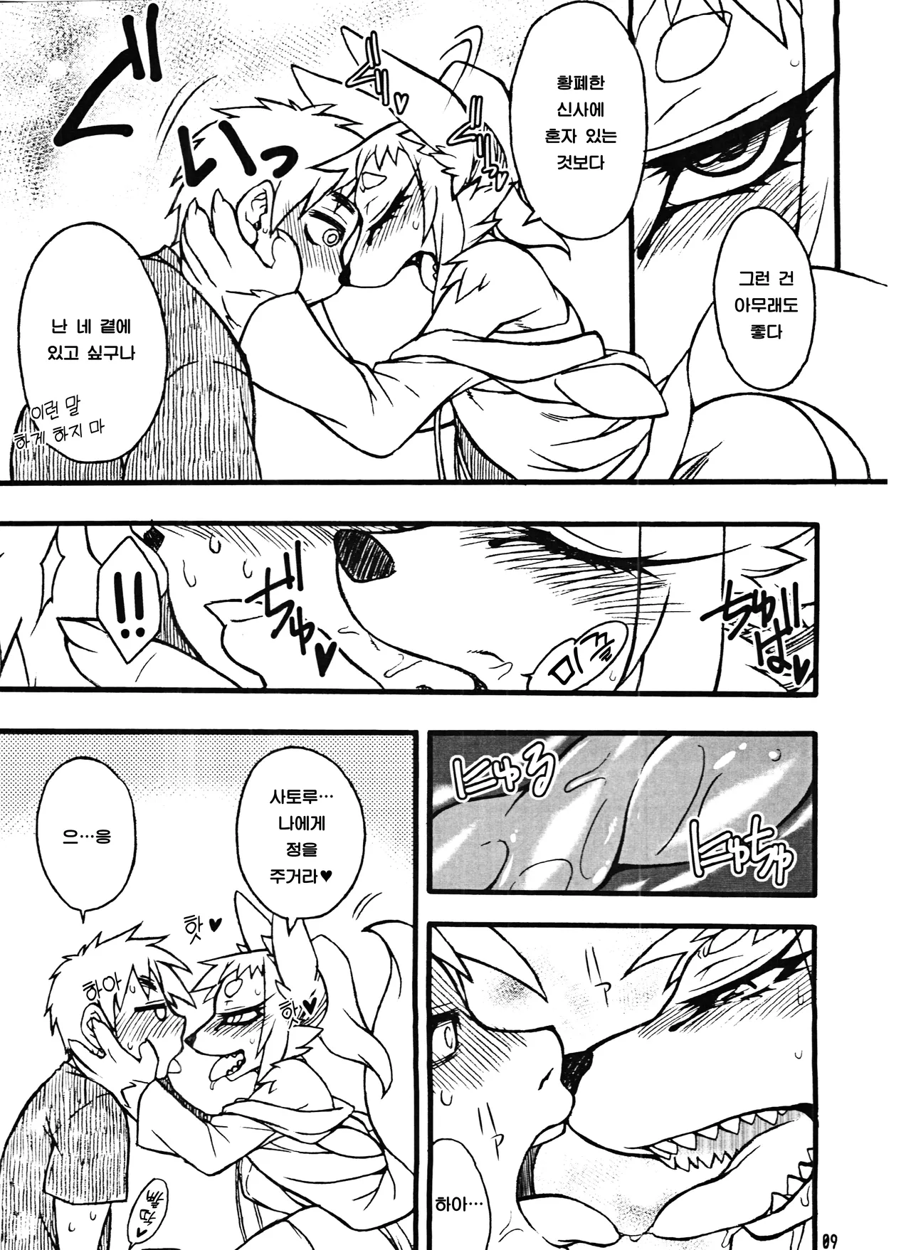 Untitled page 5 full