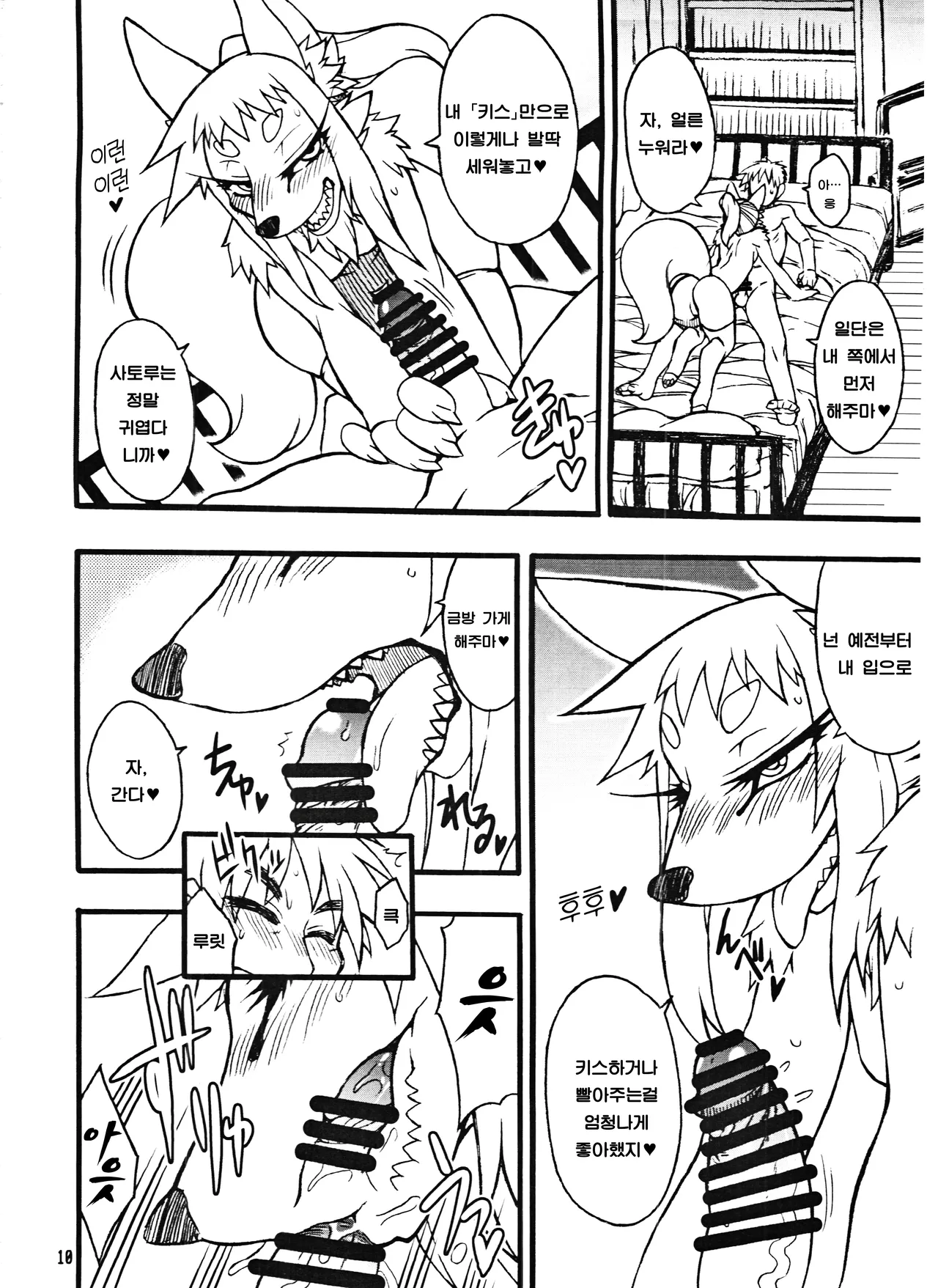 Untitled page 6 full