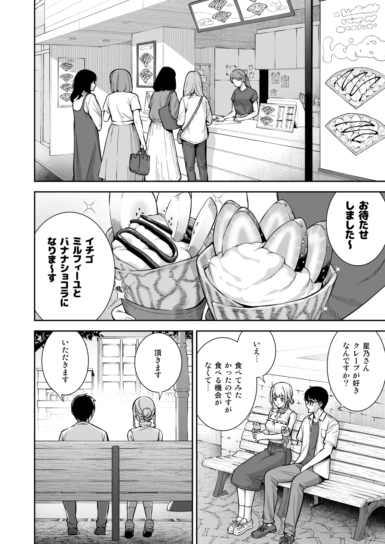 Kanojo wa Boku no Taieki de Ugoiteiru Final Phase - Her Body is Driven by My Love page 11 full