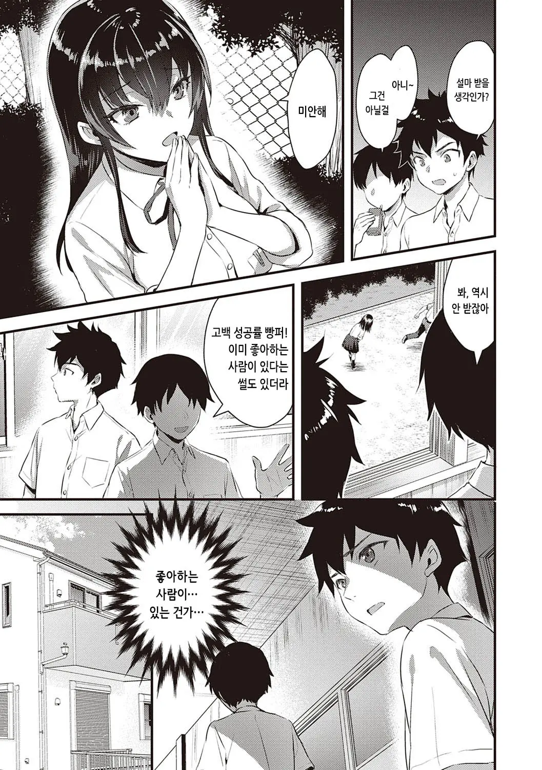 Zenbu Nuite Ageru | 전부 뽑아줄게 page 11 full