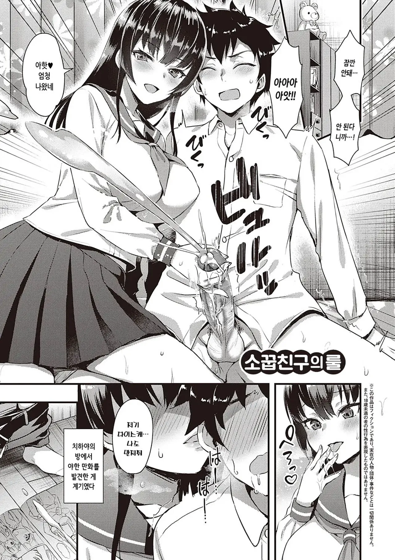 Zenbu Nuite Ageru | 전부 뽑아줄게 page 5 full