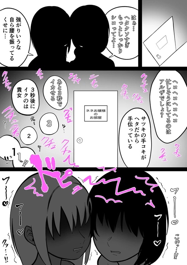 Android vs girl page 2 full