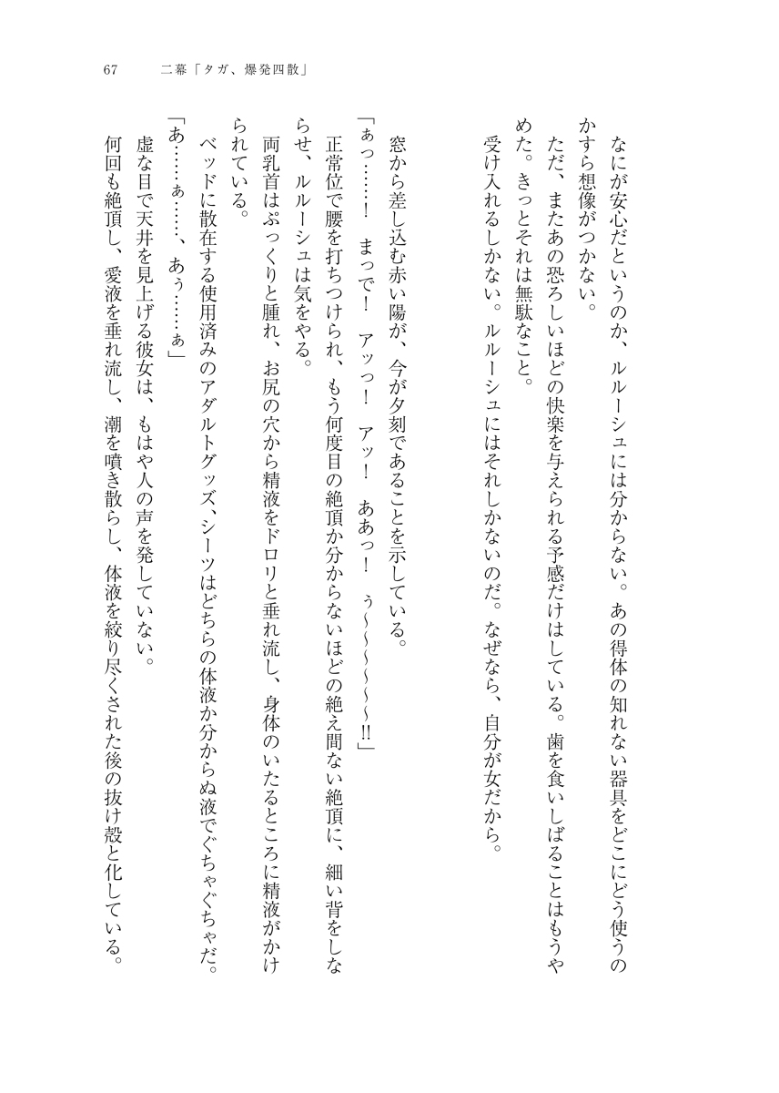 karamaru, hodoku page 11 full