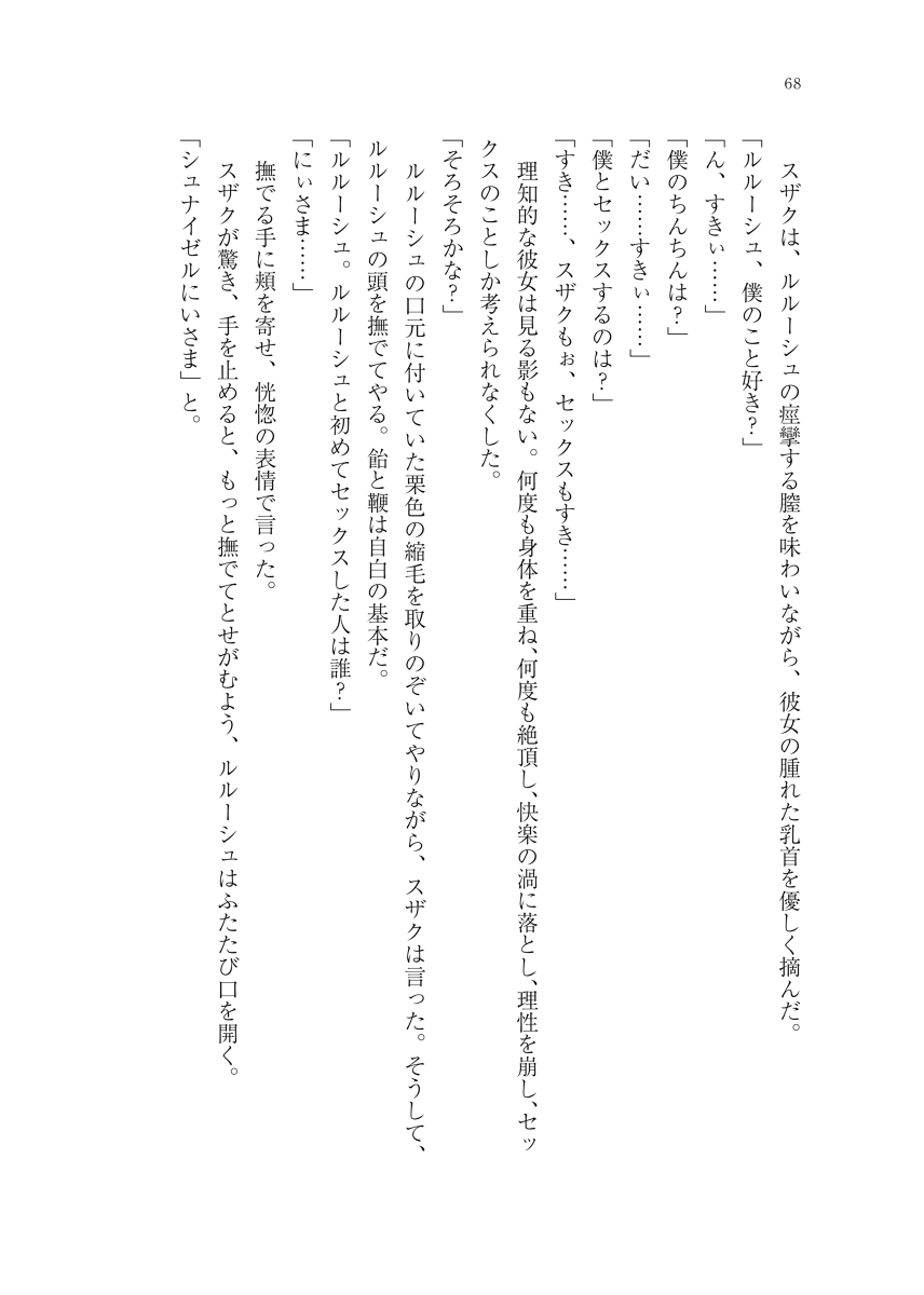 karamaru, hodoku page 12 full