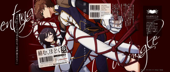 [Taraba-chan)] [1 Tsuki inte] karamaru, hodoku (shinkan sanpuru) [shōsetsu hon](Code Geass: Lelouch of the Rebellion) [ cover
