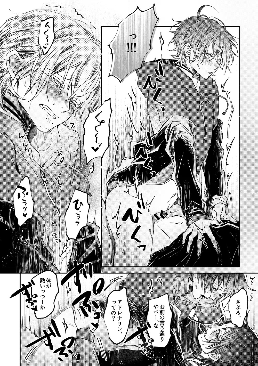 Adrenaline page 11 full