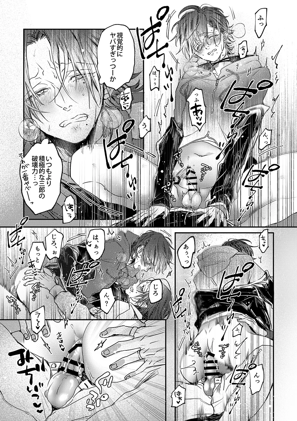 Adrenaline page 12 full