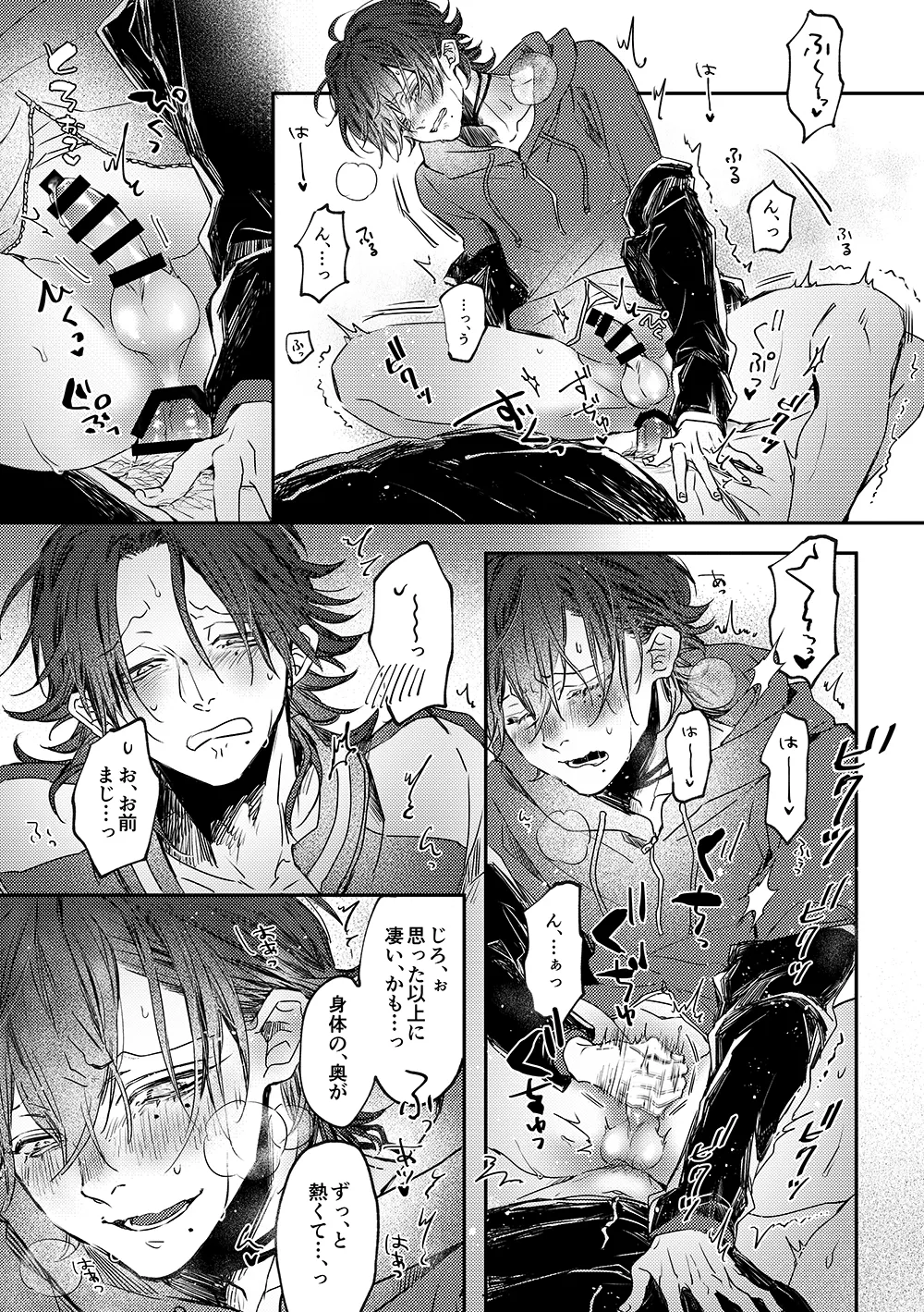 Adrenaline page 8 full