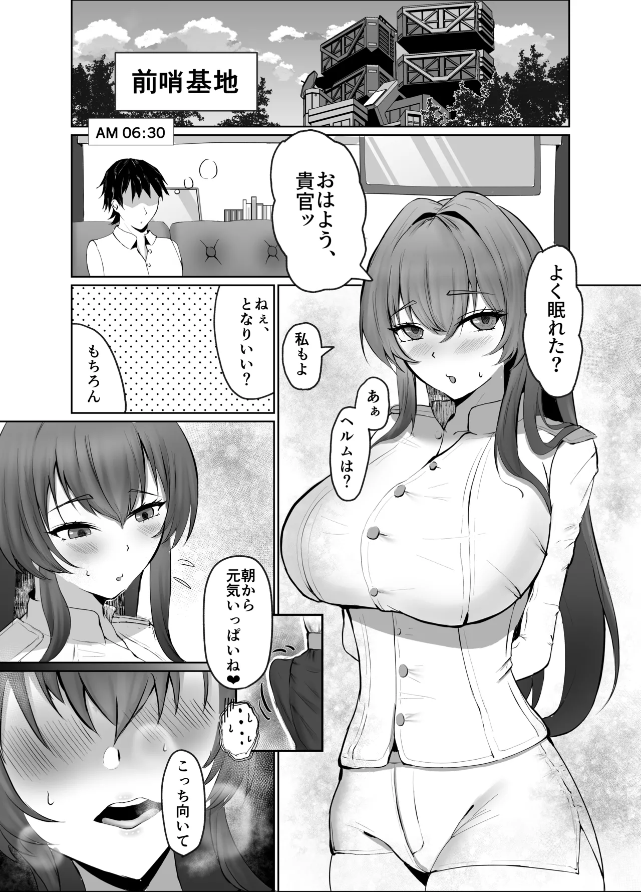 Helm to Mitsugetsu page 2 full