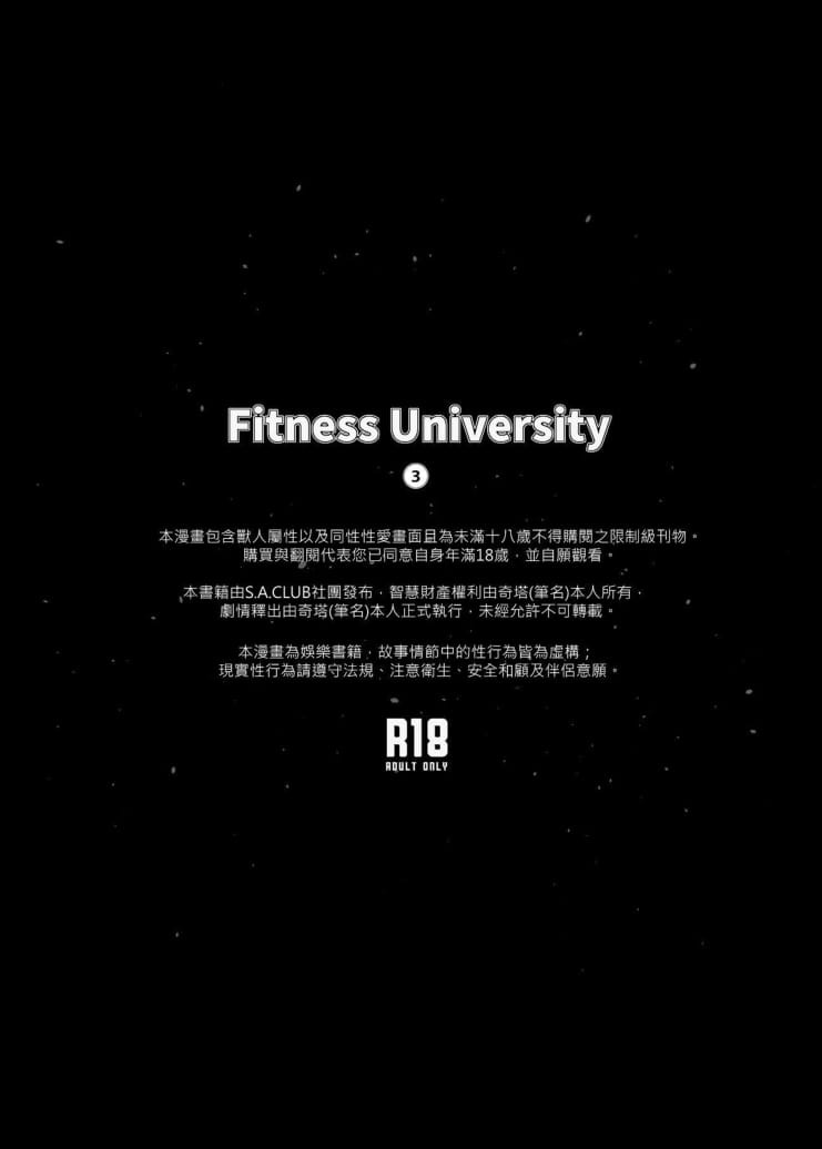 Fitness University 3 page 2 full