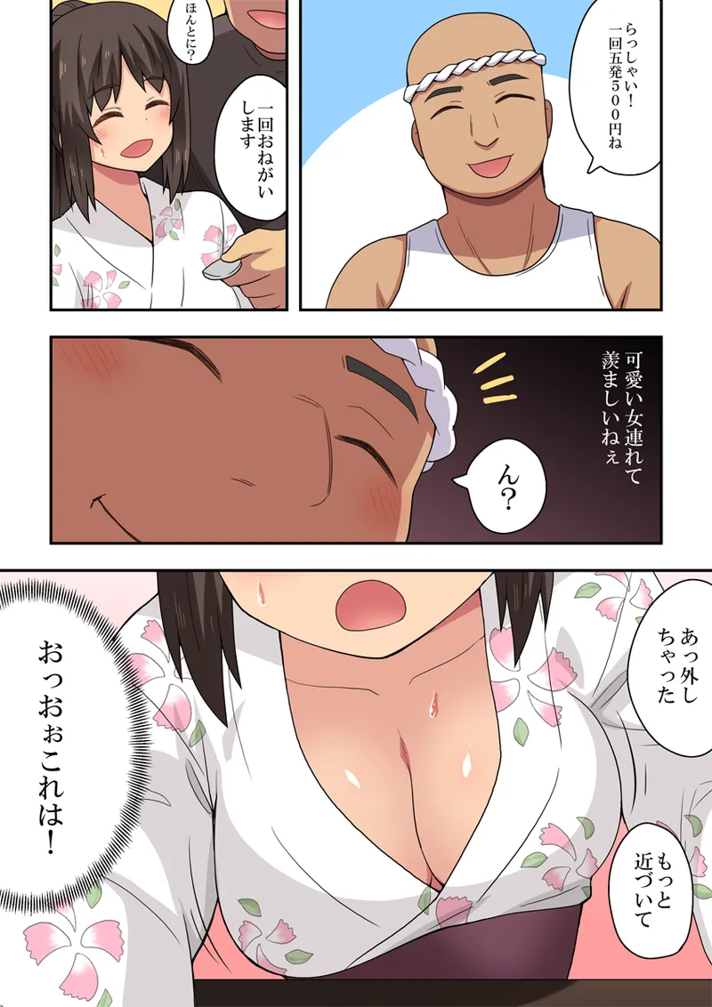 Niizuma Nanaka no Roshutsu Natsumatsuri page 12 full