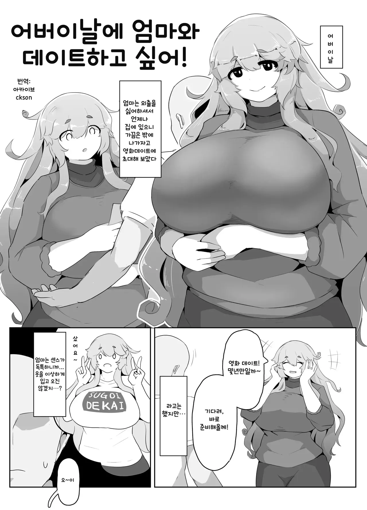 Haha no Hi Boshi Kan 2022 page 1 full