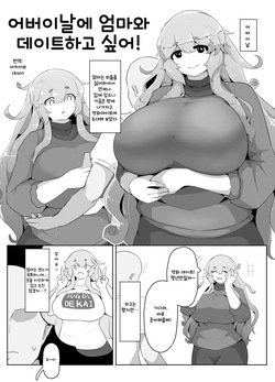 Haha no Hi Boshi Kan 2022