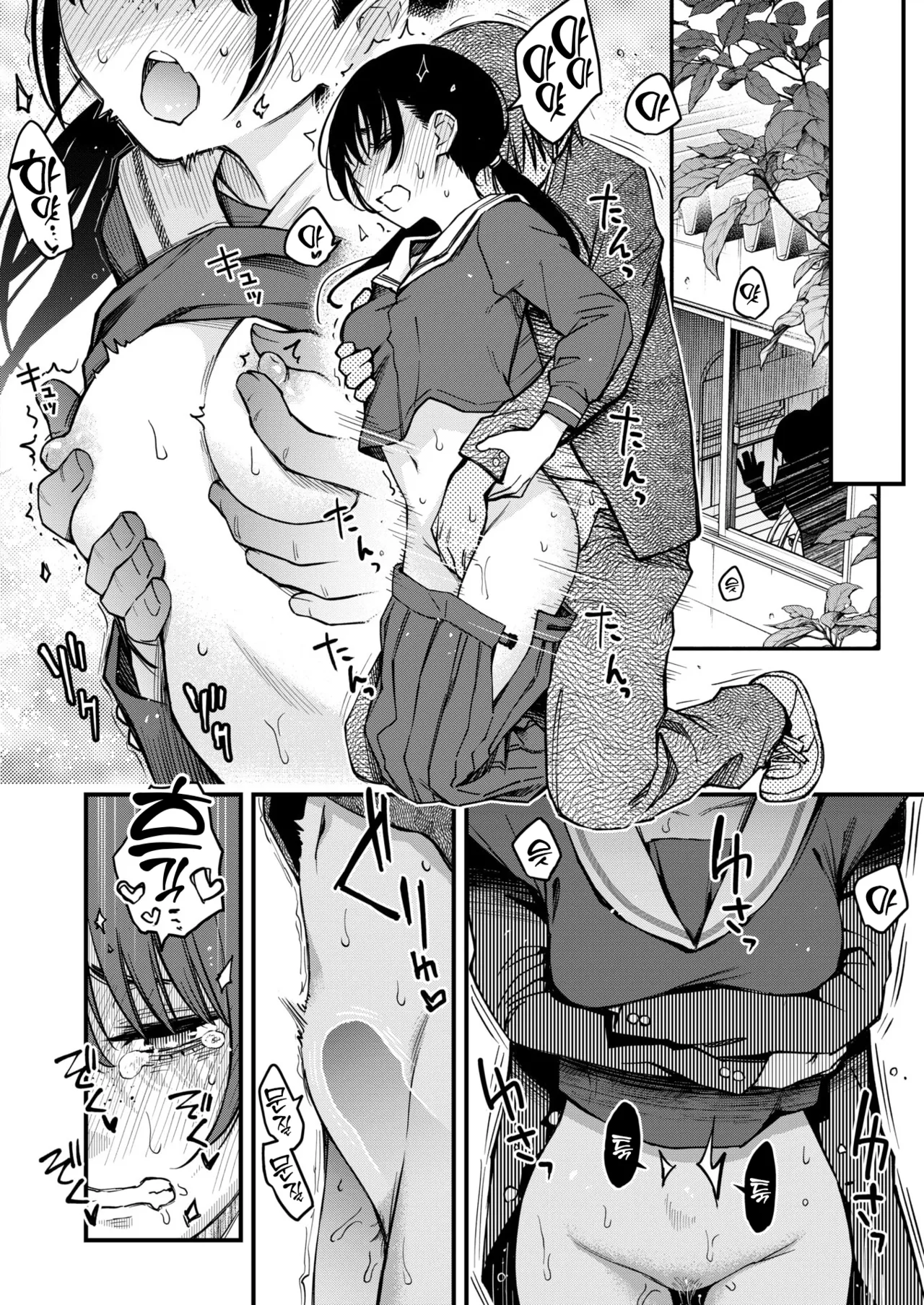 InCha Doushi no Tsukiau Chokuzen ga Ichiban Eroiyo ne Saishuuwa | 아싸끼리 사귀기 직전이 제일 야하다 최종화 page 11 full