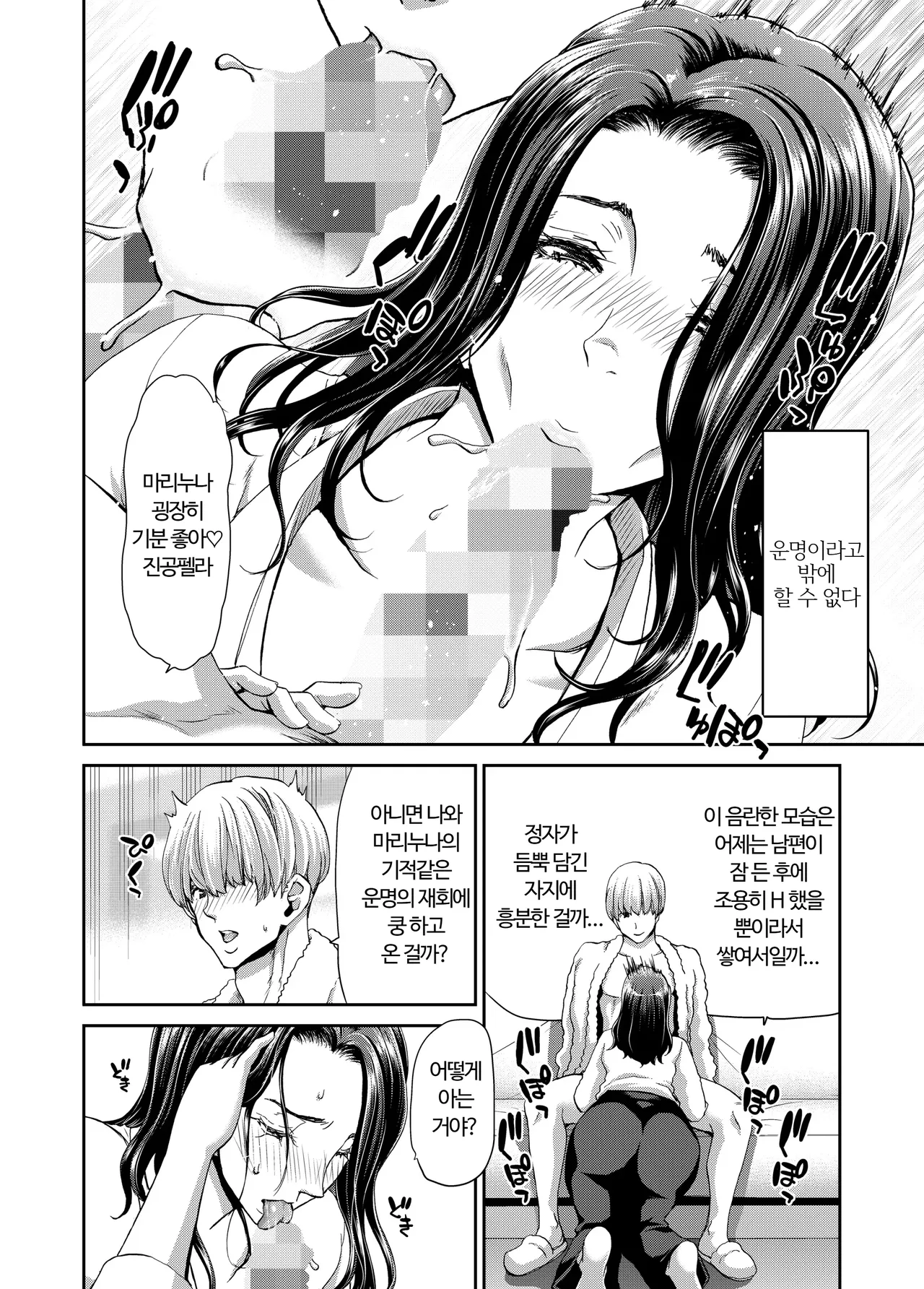 Ochinchin Rental - Hitotsuma Mari 32sai - prologue page 11 full