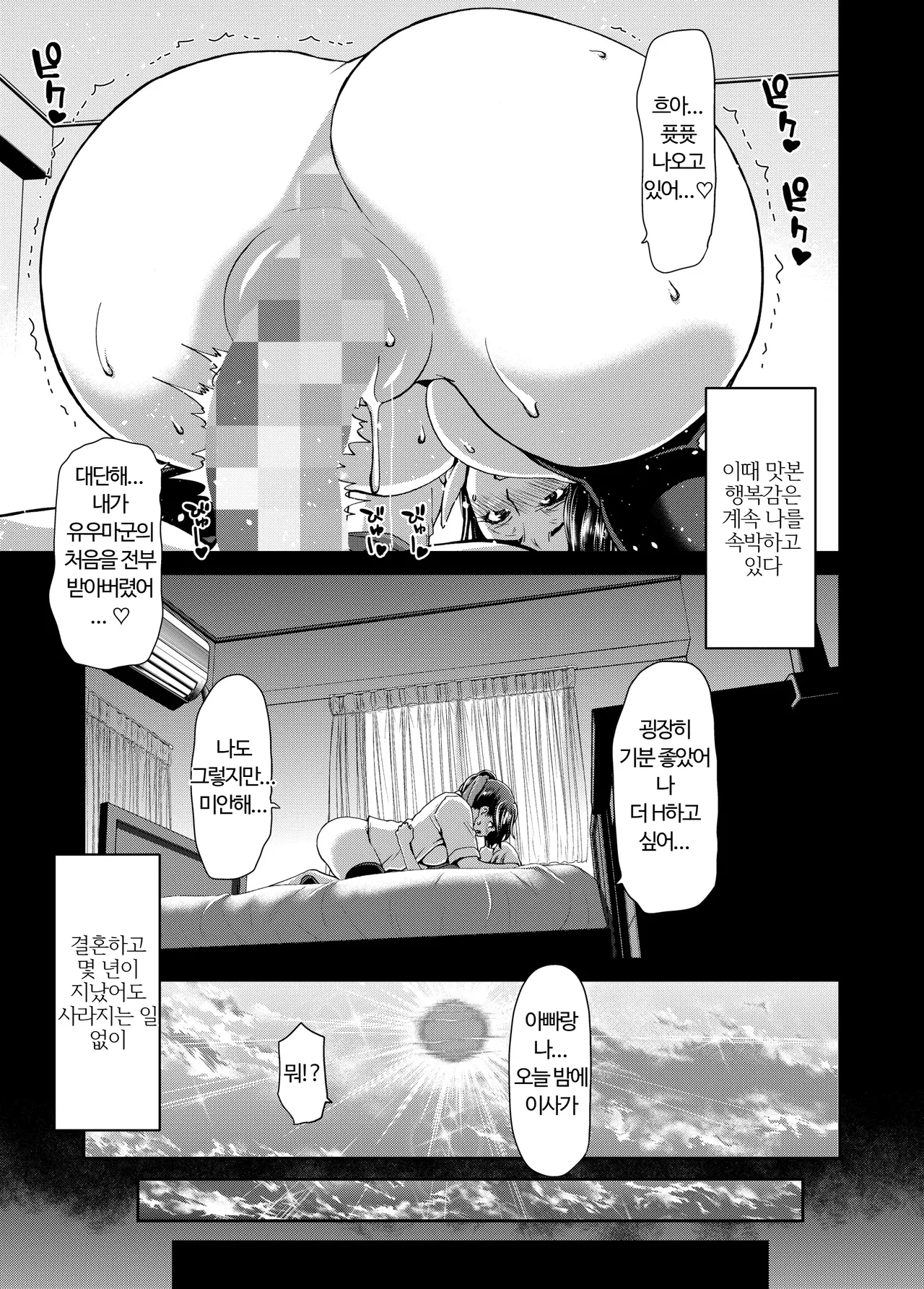 Ochinchin Rental - Hitotsuma Mari 32sai - prologue page 4 full