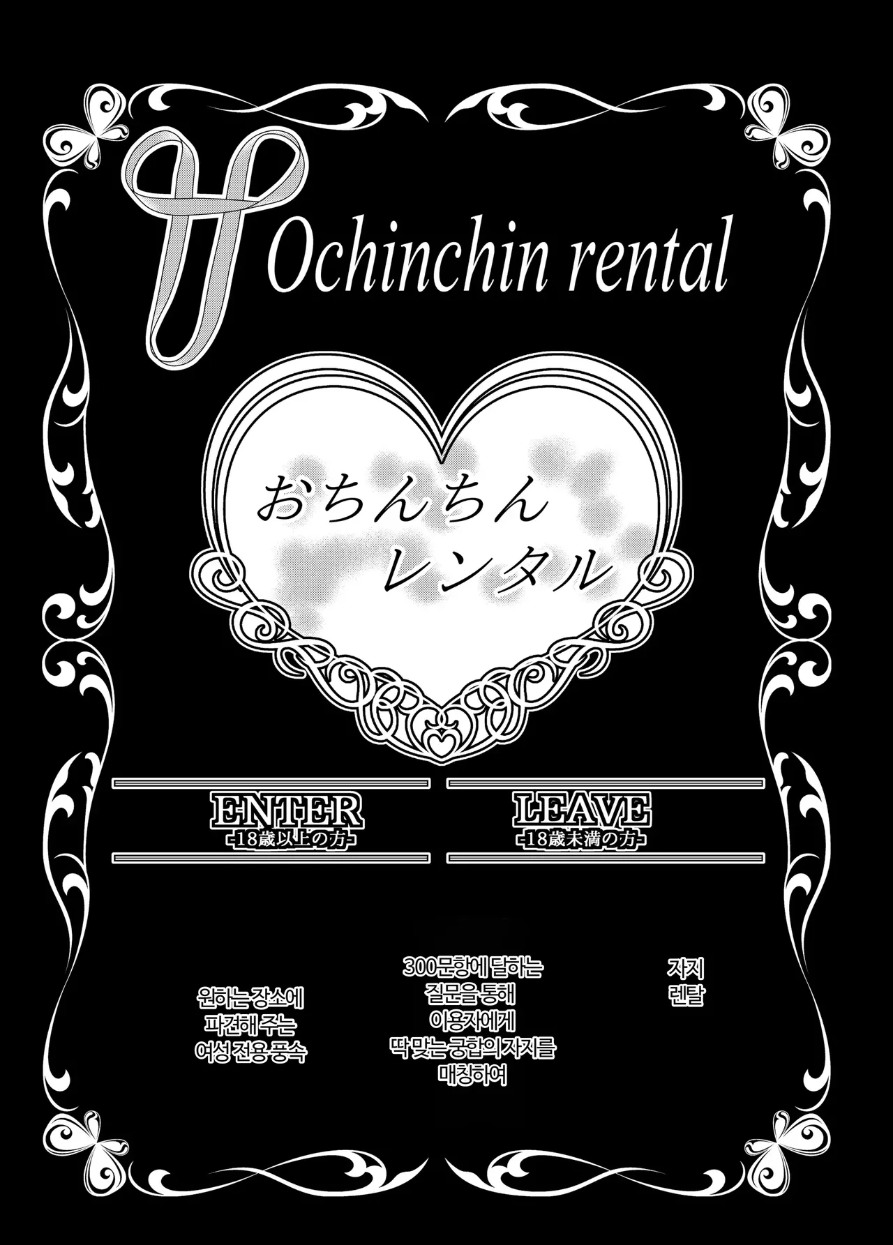 Ochinchin Rental - Hitotsuma Mari 32sai - prologue page 7 full