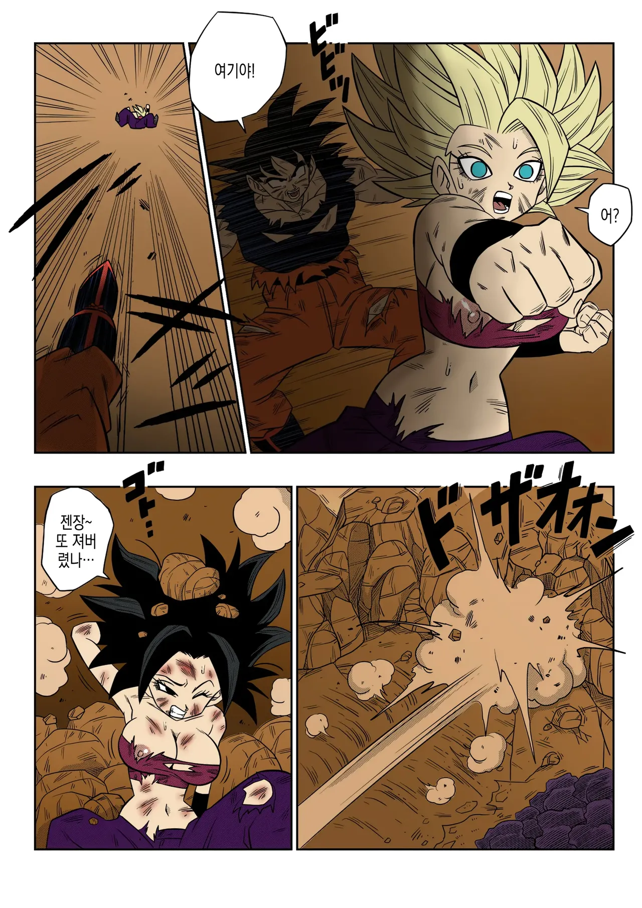 Fight in the 6th Universe!!! page 6 full