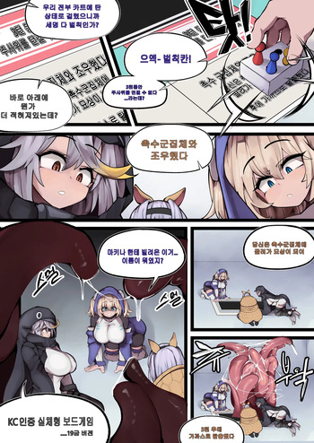Tentacle´s Surprise (Last Origin) cover